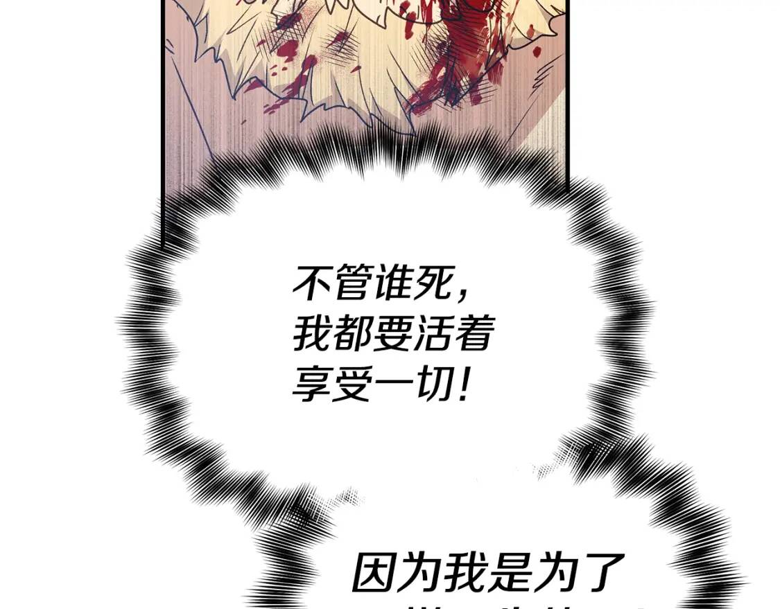 第125话 英雄总是最晚登场的33