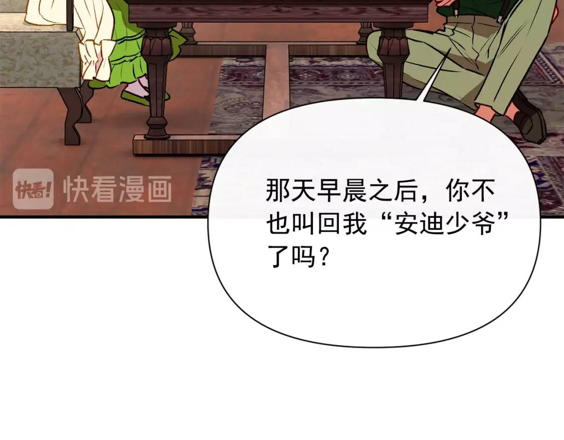 第33话 最尊贵的守护者83