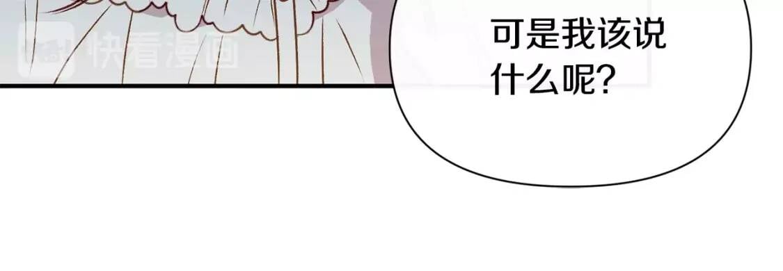 第30话 可爱的淑女15