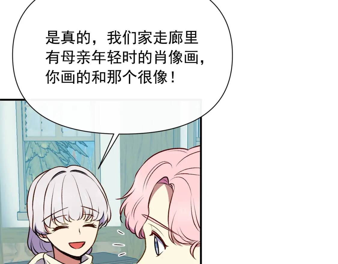 第75话 谁的迷妹？94