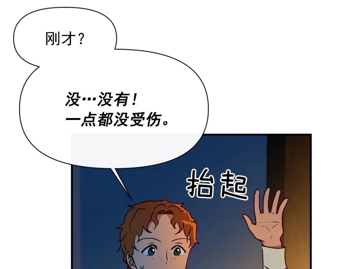 第61话 剑指斯佩拉多118