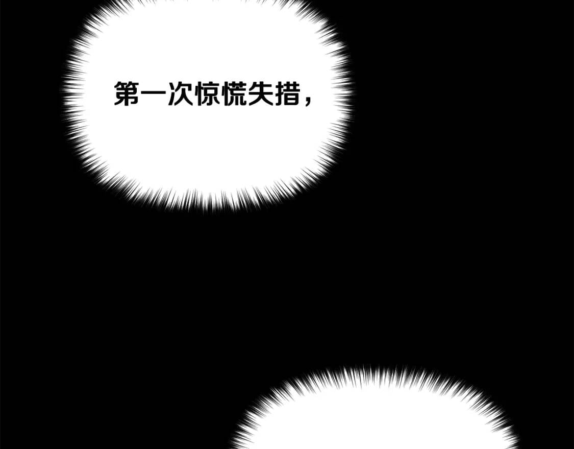 第30话 可爱的淑女162