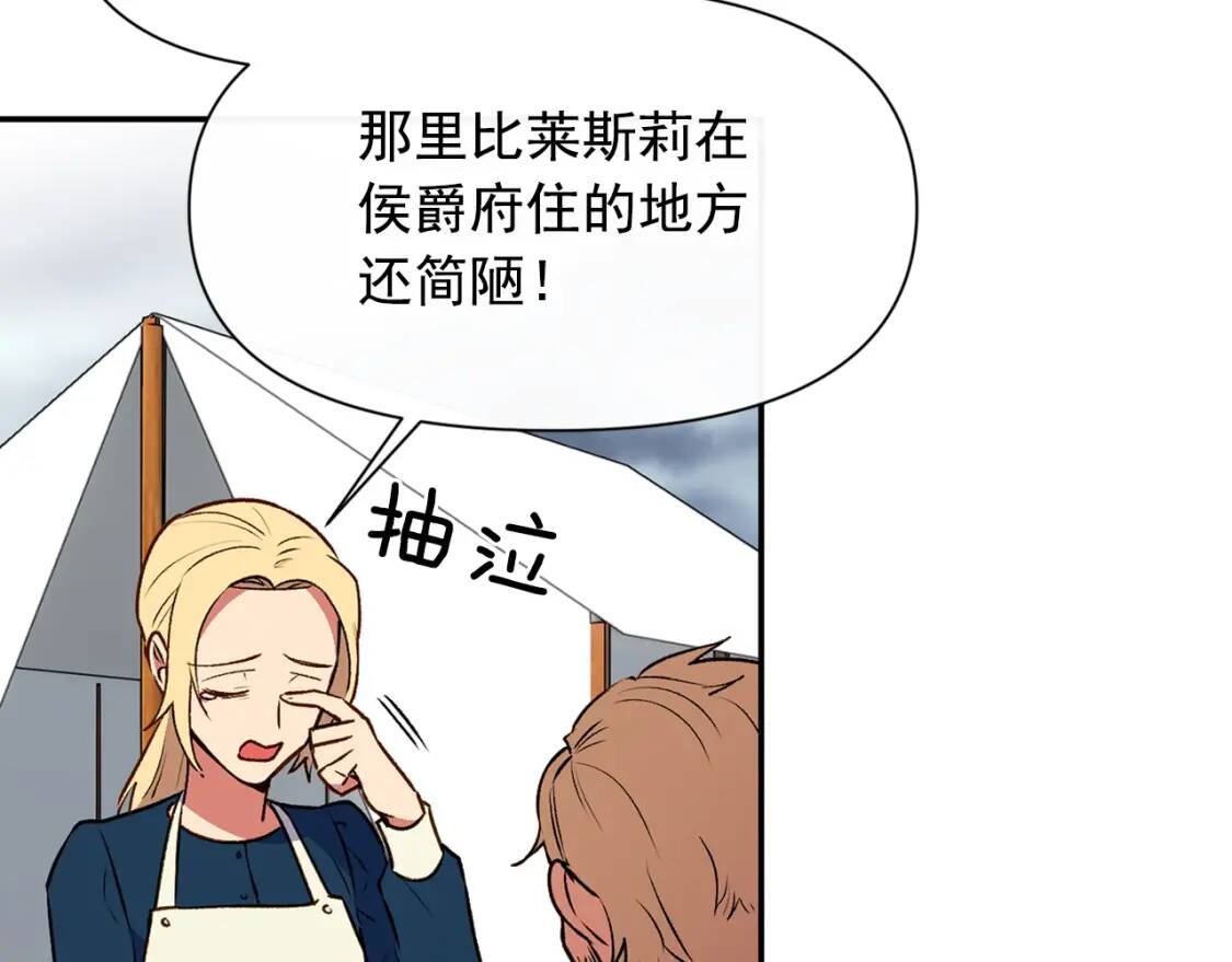 第70话 反叛军“艾坦”148