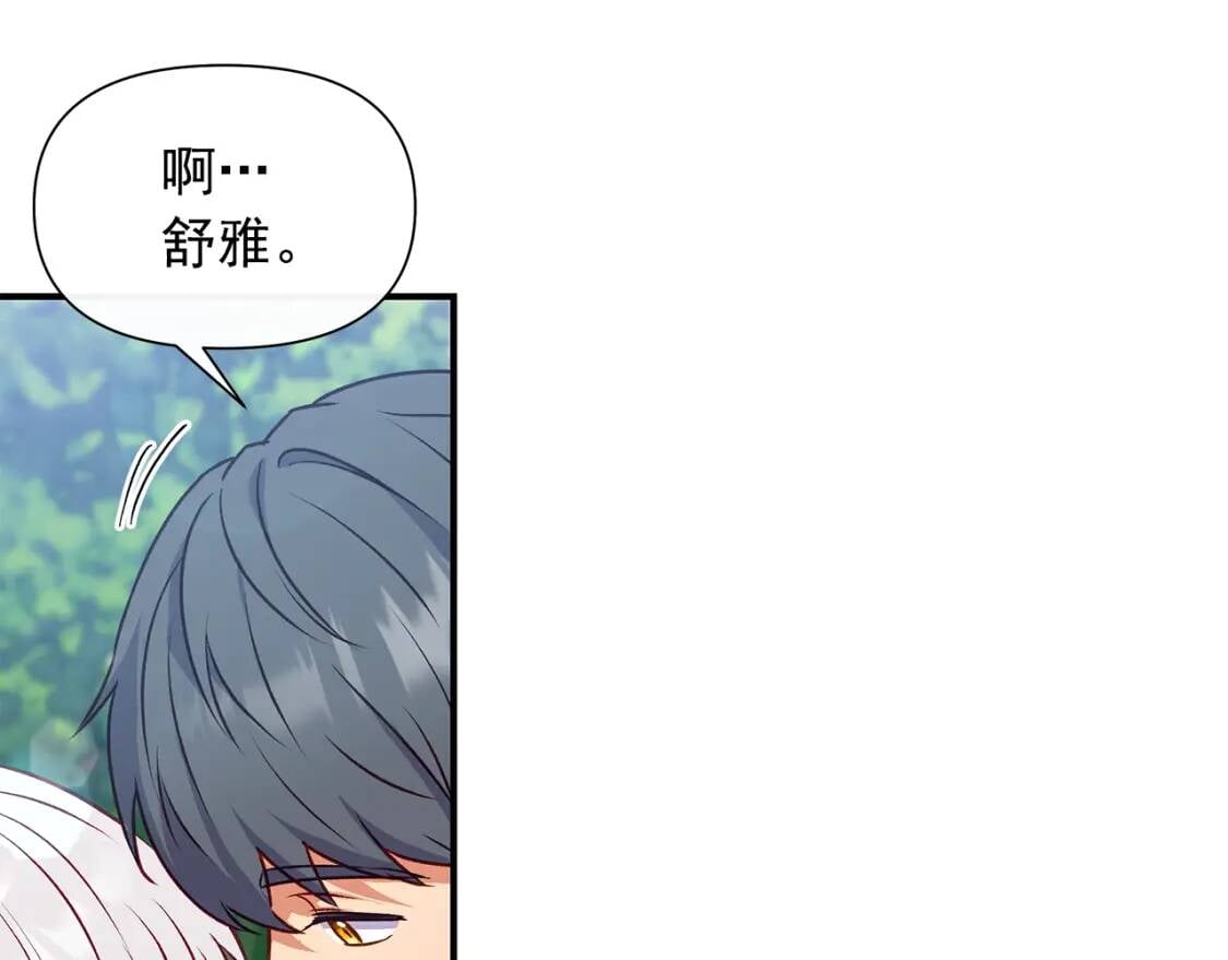 第137话 男友力144