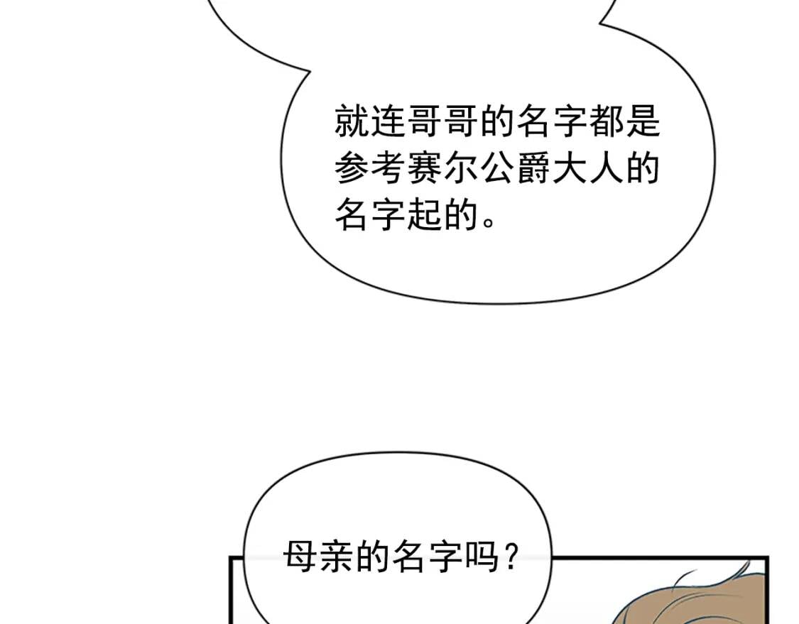 第91话 我的舞伴，我来照顾117