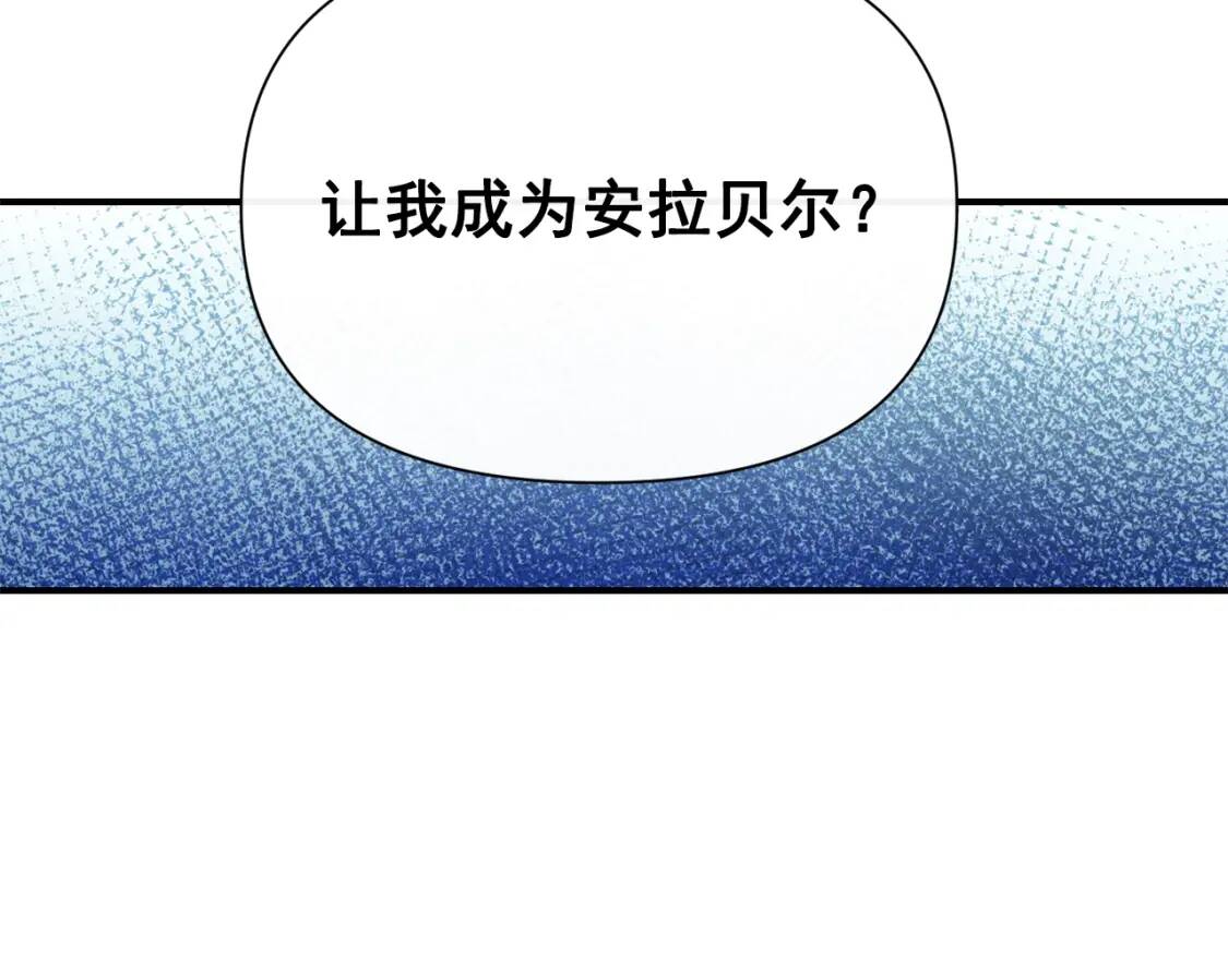 第46话 安拉贝尔的位置70