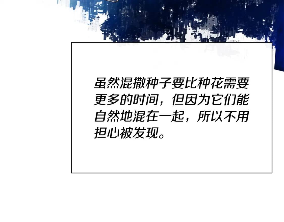 第108话 我的梅代亚陛下43