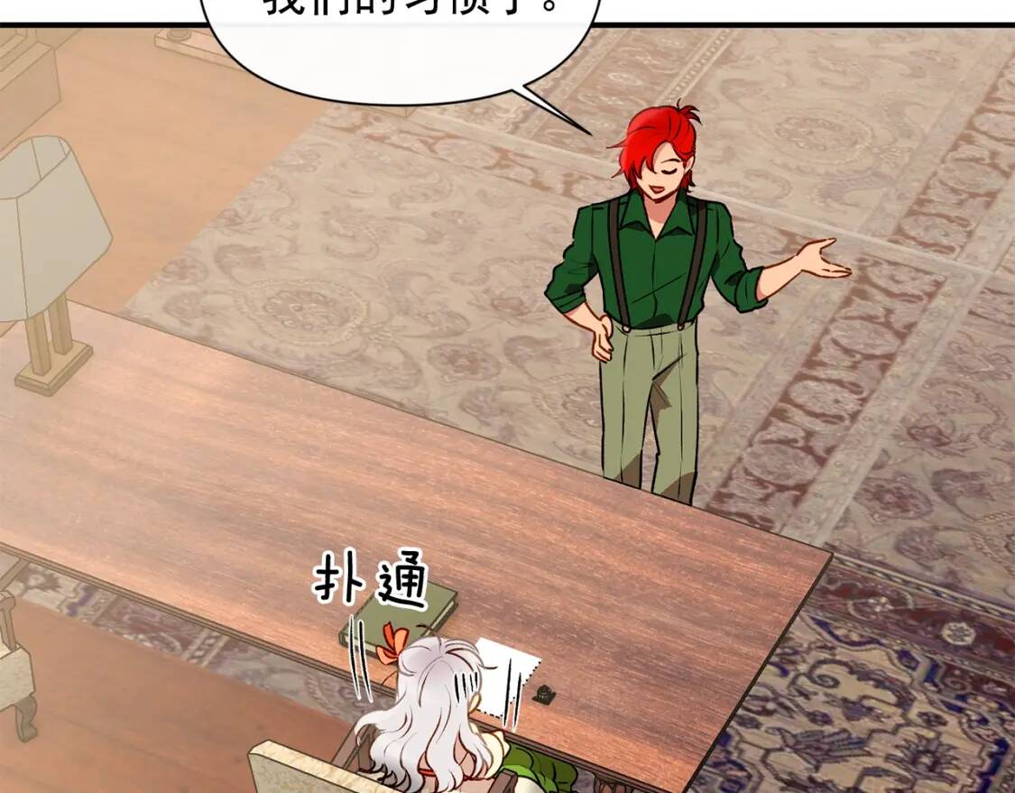 第34话 皇帝是这样的吗？23