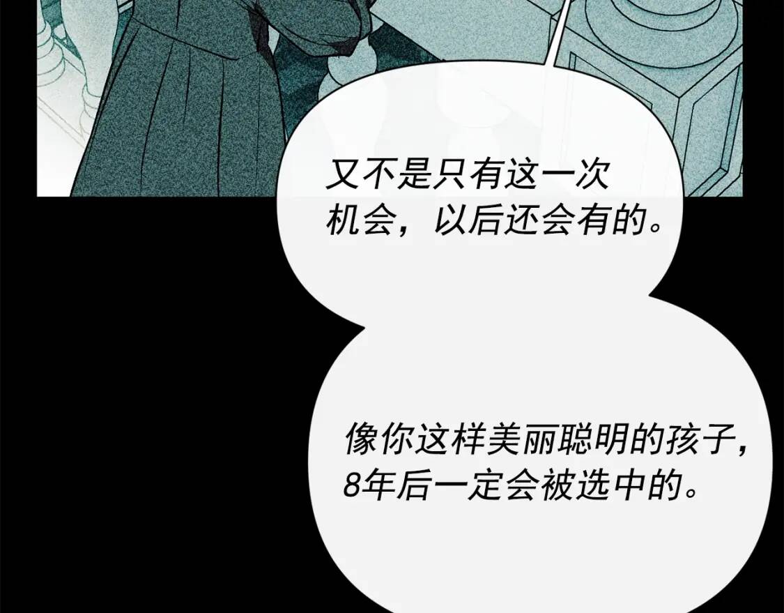 第46话 安拉贝尔的位置34