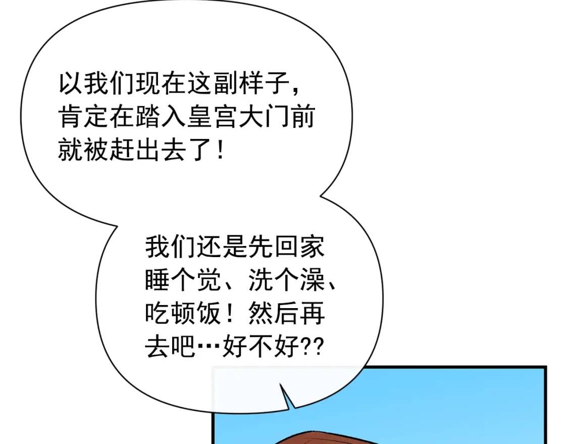 第二季 · 启· 被求婚的魔女16