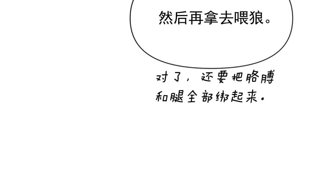 第94话 我自己来91