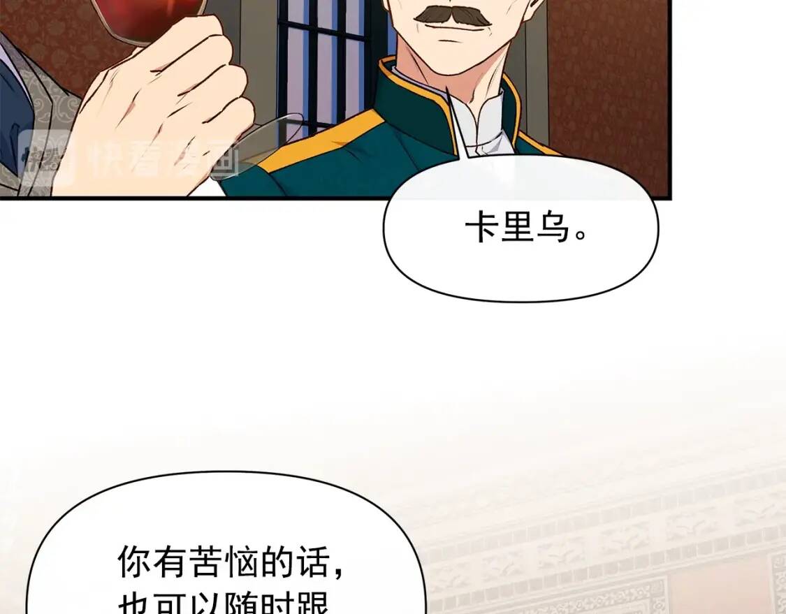 第85话 收养之初146