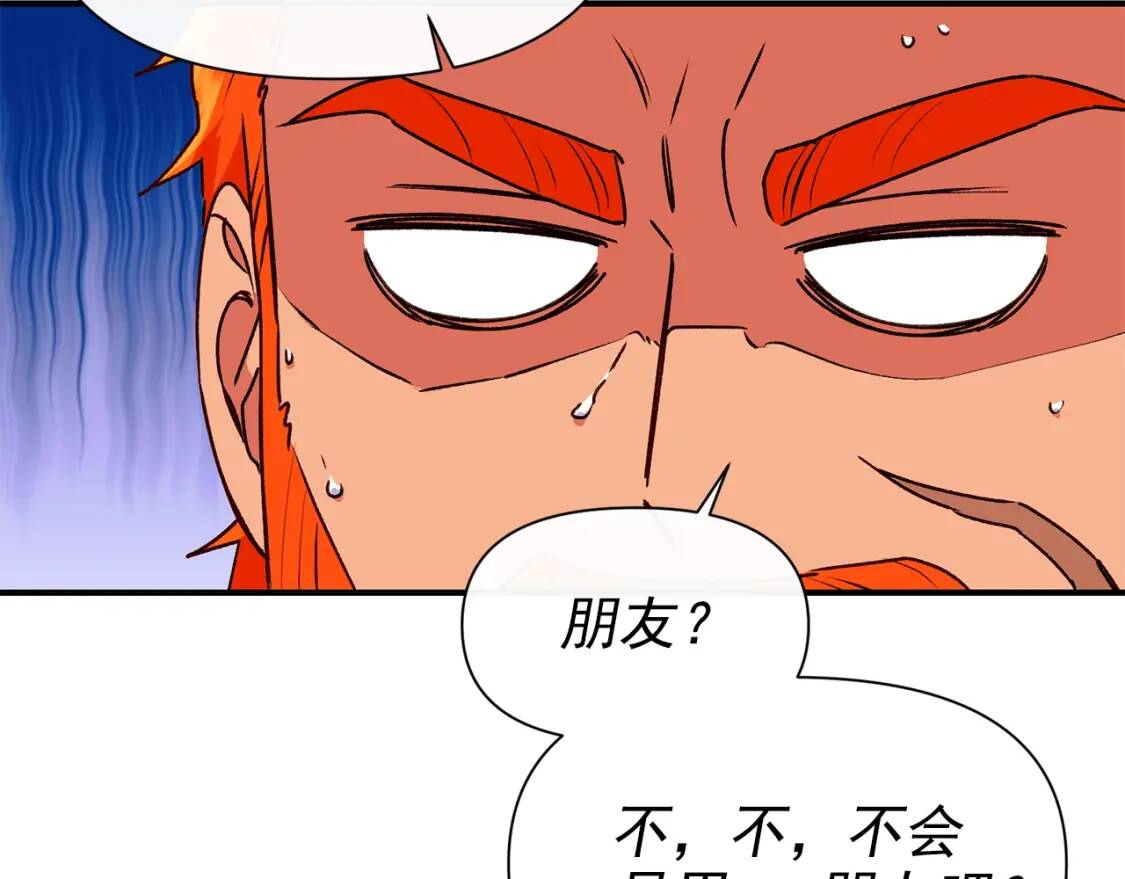 第79话 不会是男朋友吧141