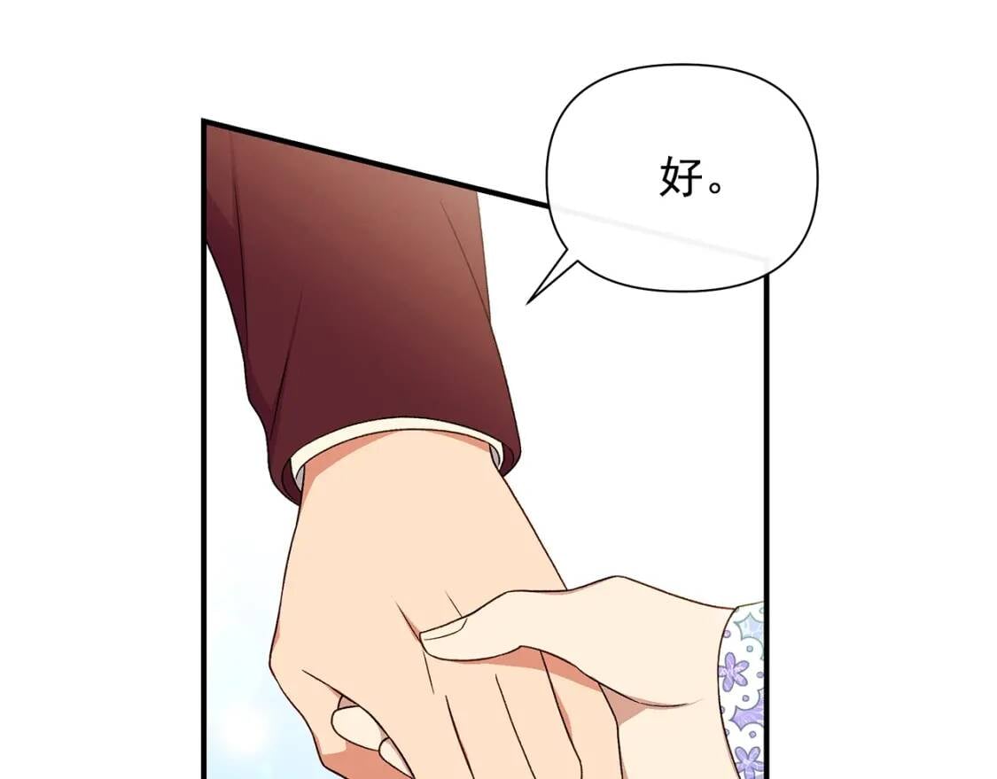第104话 愿意和我正式交往吗44