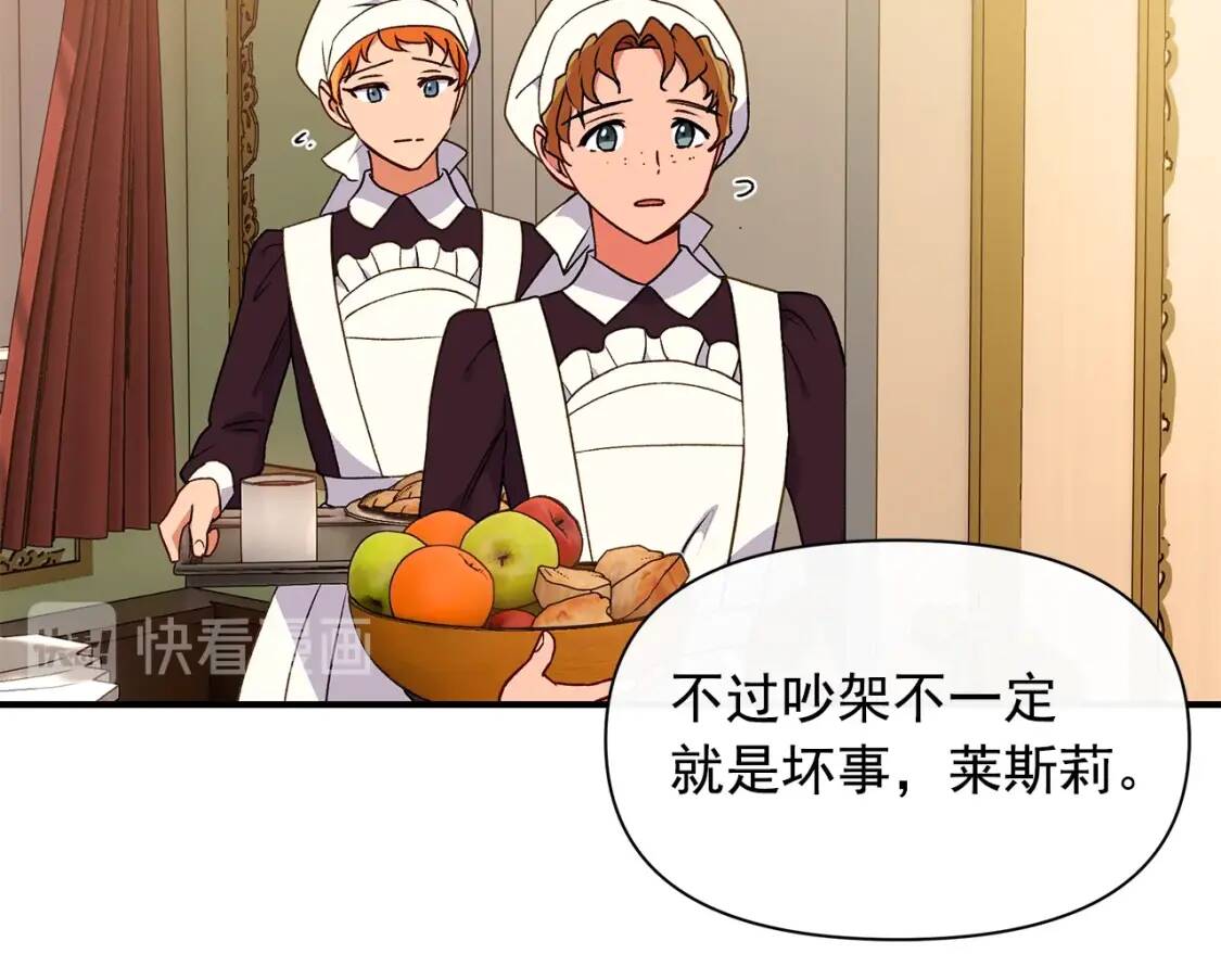 第84话 哥哥安慰的方式26