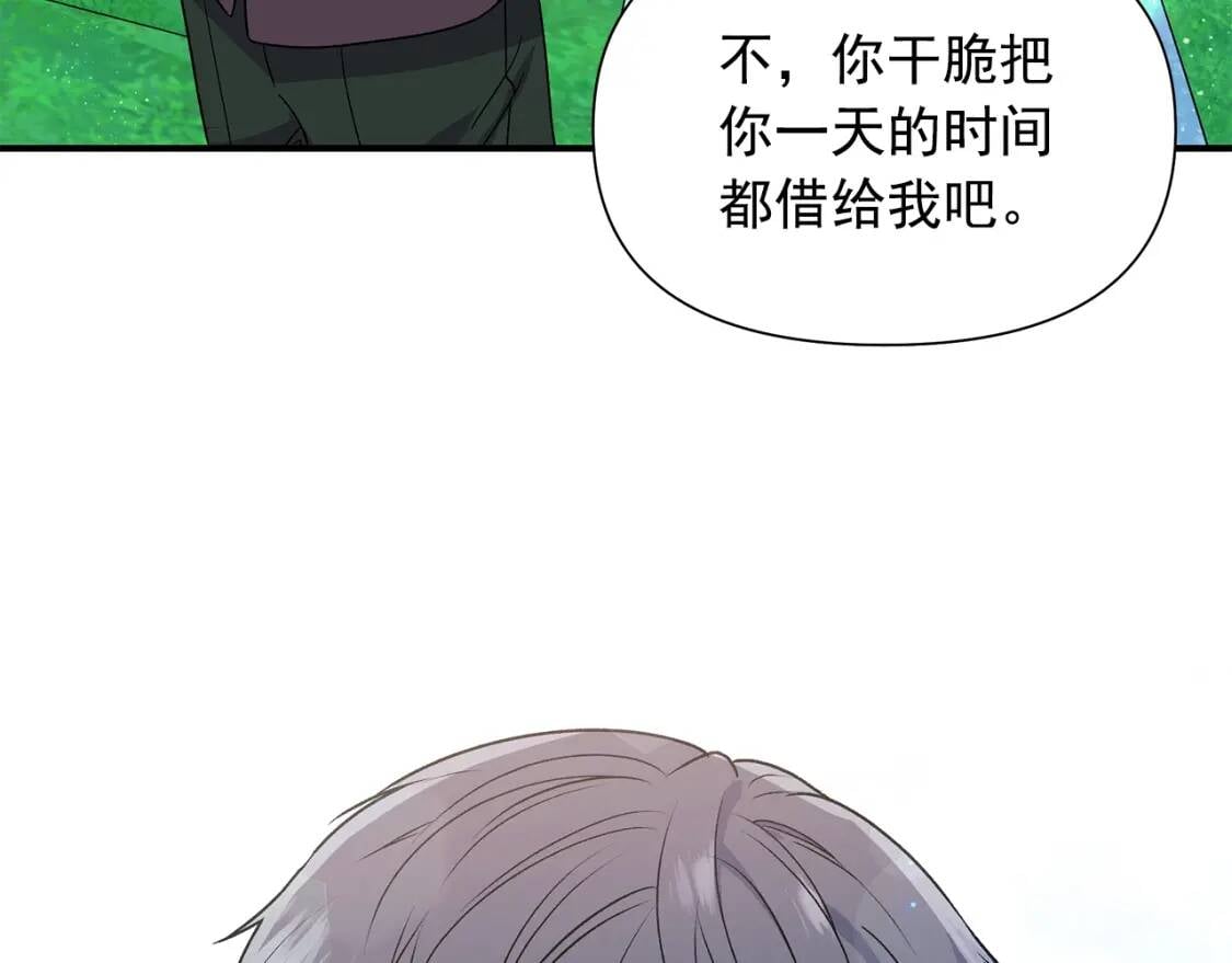 第101话 皇太子之位的确立2