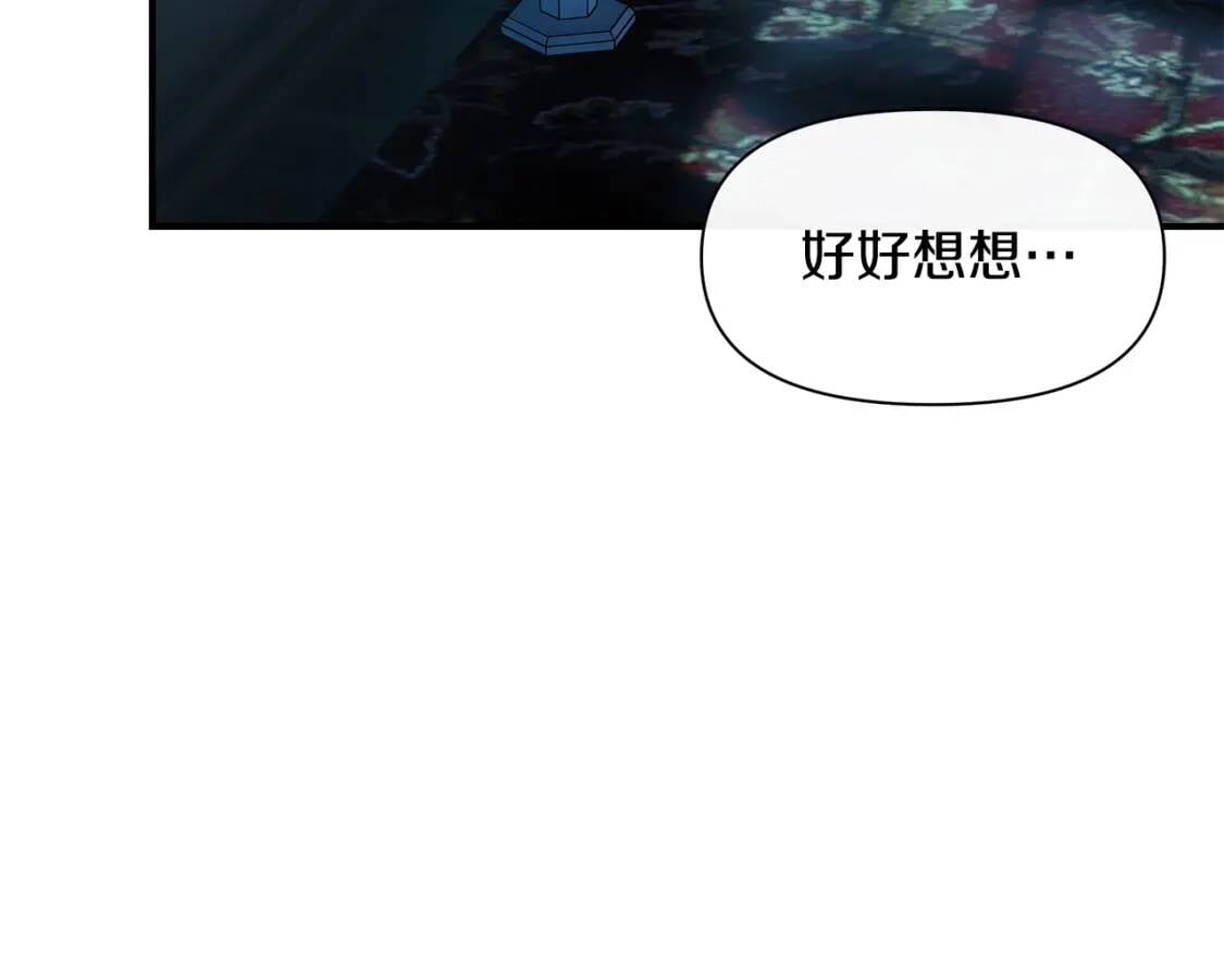 第84话 哥哥安慰的方式130