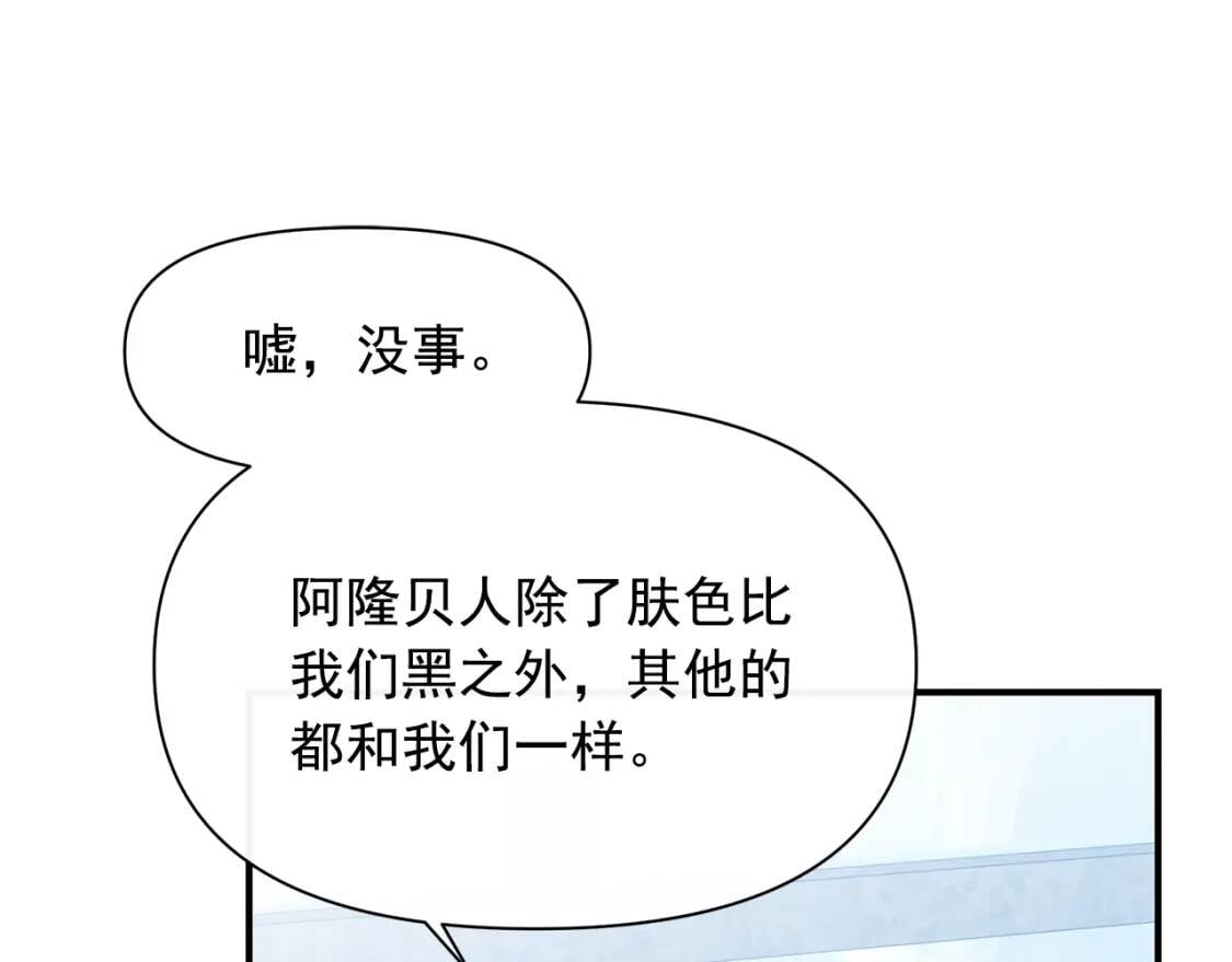 第82话 黑皮客人突然来访93