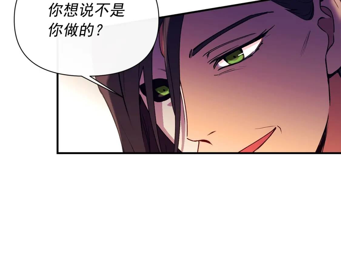 第26话 沦陷得猝不及防9