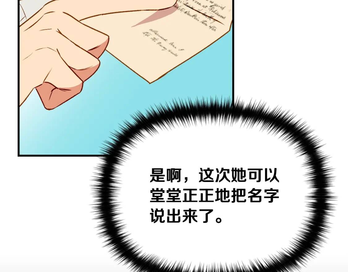 第48话 双向的信134