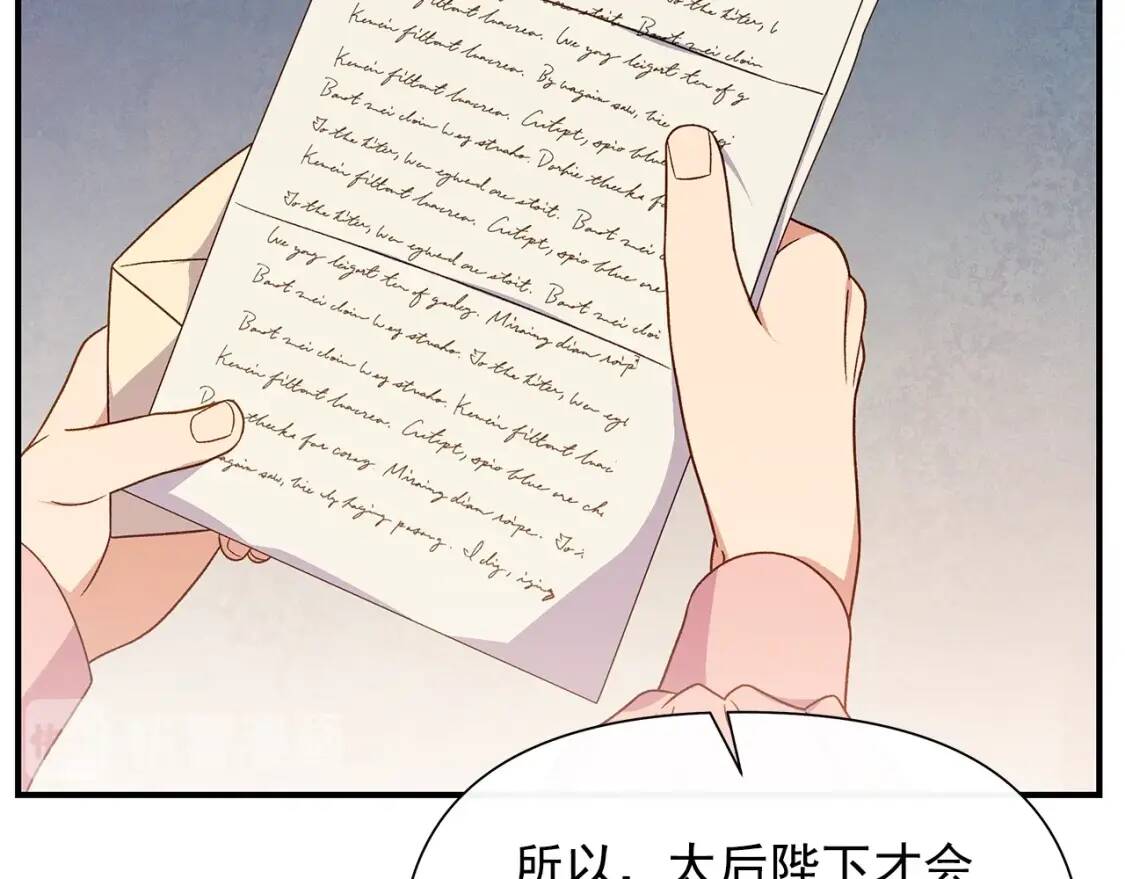 第113话 各怀鬼胎147
