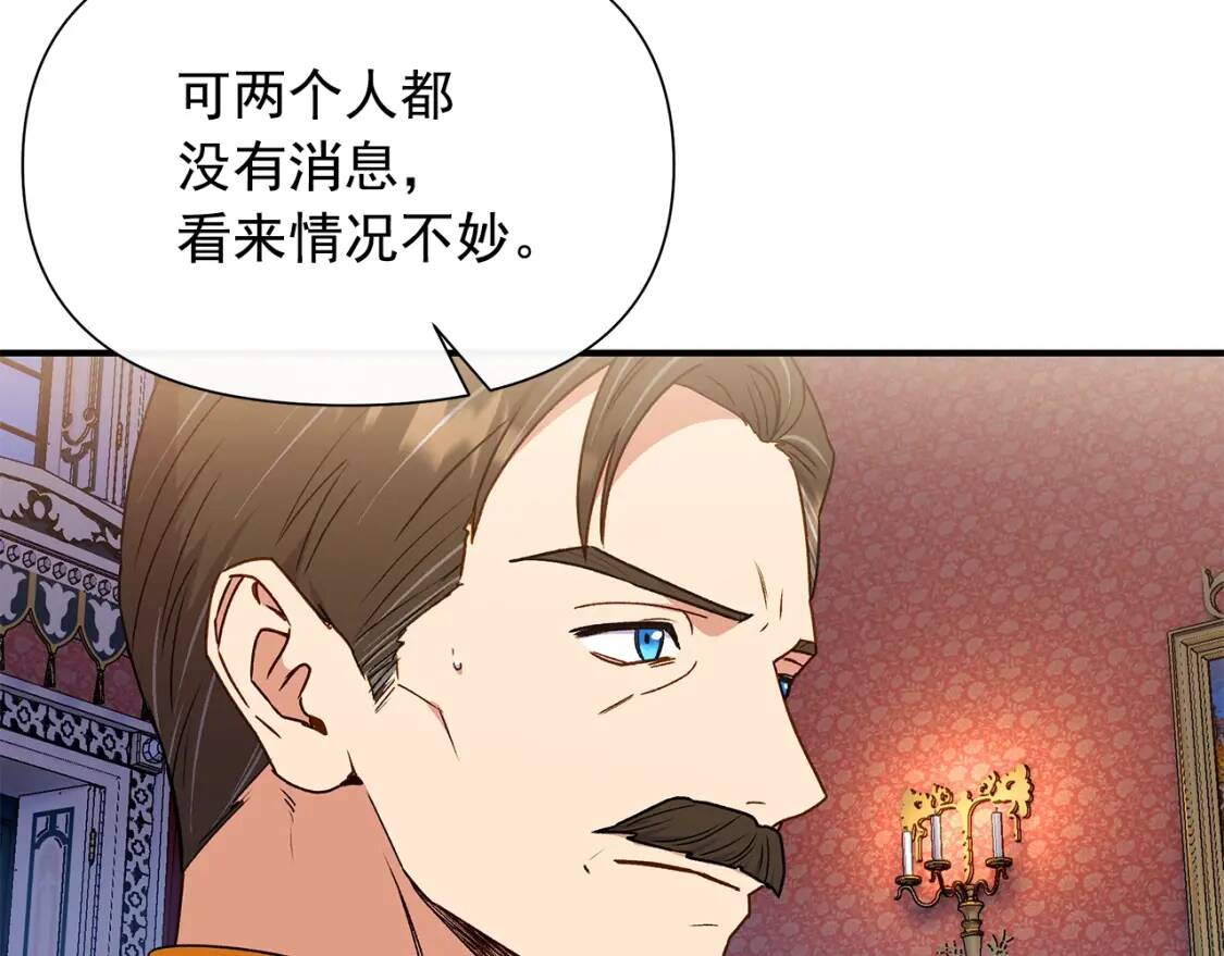 第113话 各怀鬼胎104