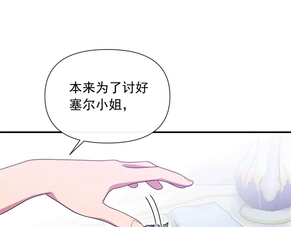 第118话 变数丛生65