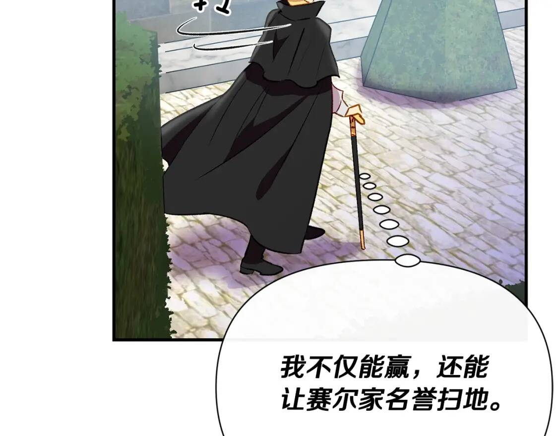 第31话 贵族审判107
