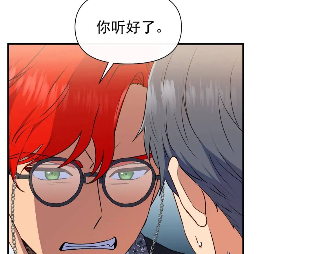 第102话 和我妹妹约会？!140