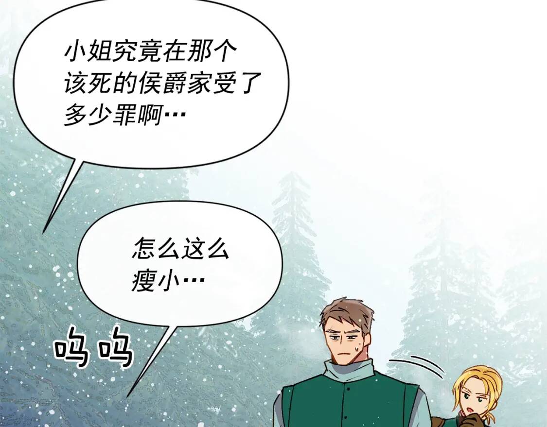 第48话 双向的信49