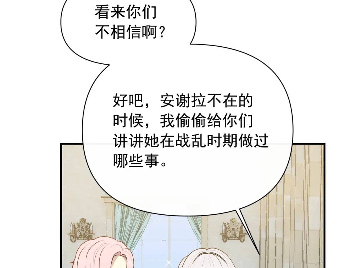 第86话 活着进来141