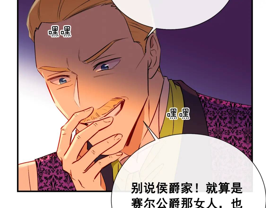 第11话 第二个黑暗术士133