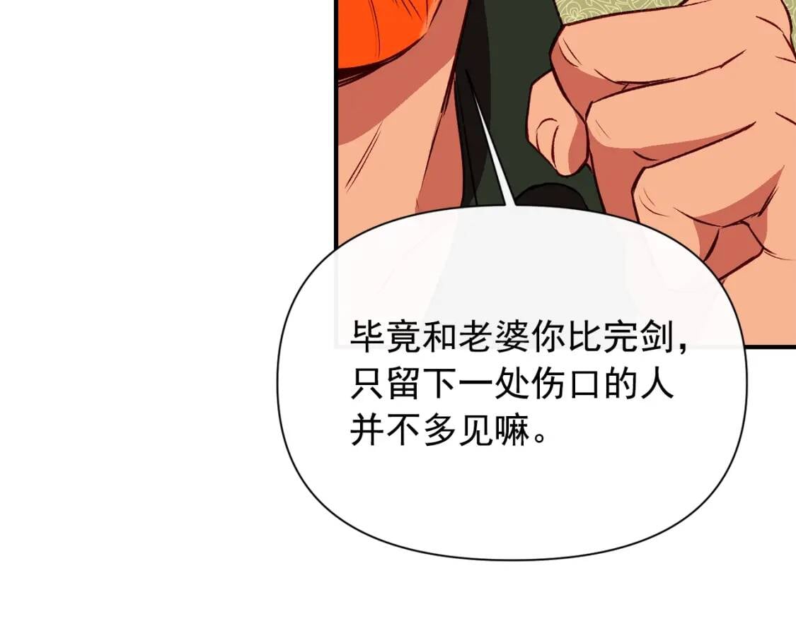 第54话 求婚？！100