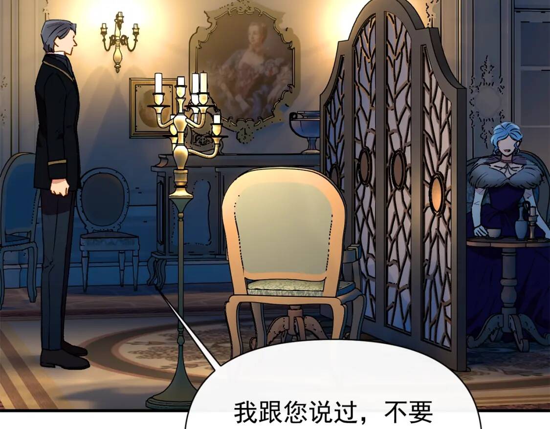 第49话 爸爸不能惹29