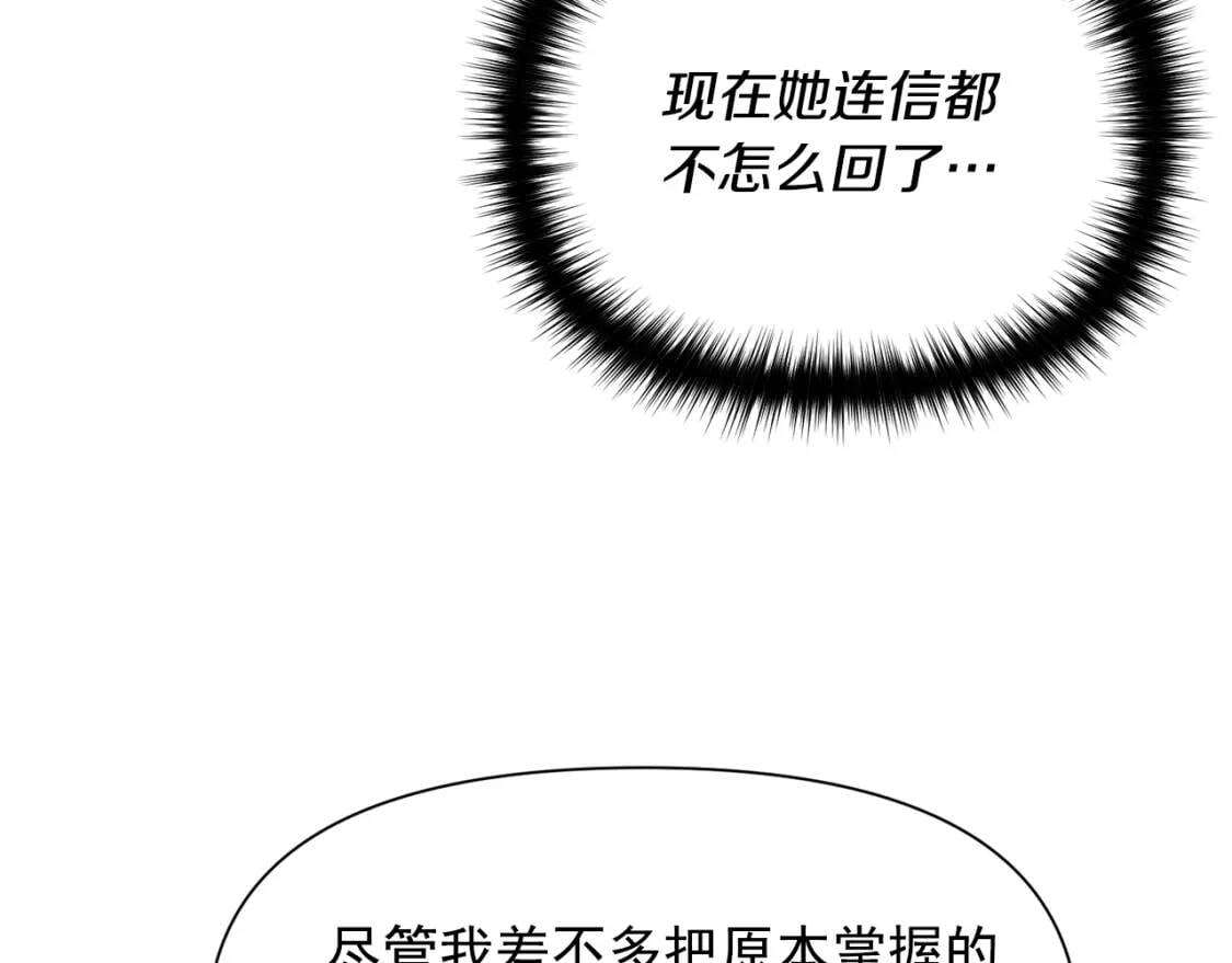 第49话 爸爸不能惹77