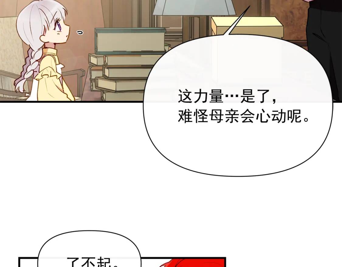 第25话 无法克制！68