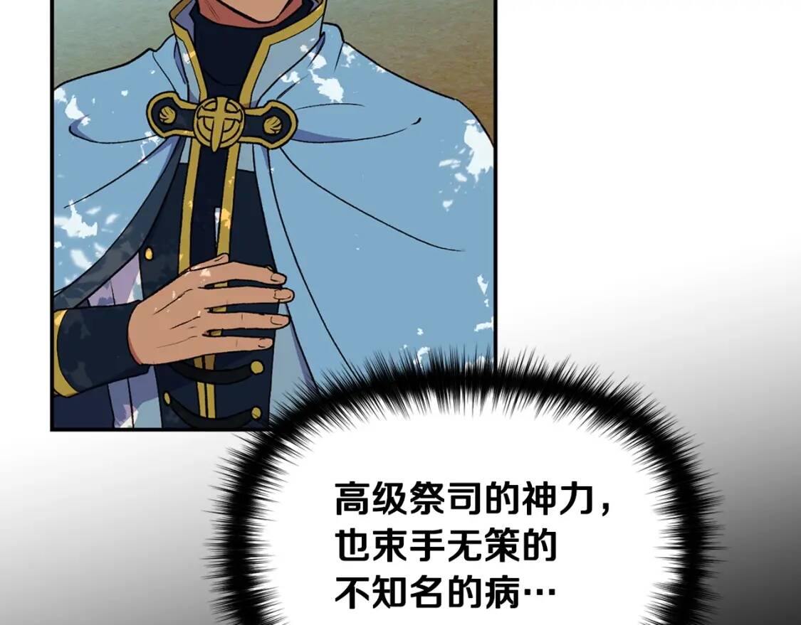 第73话 强势闯宫93