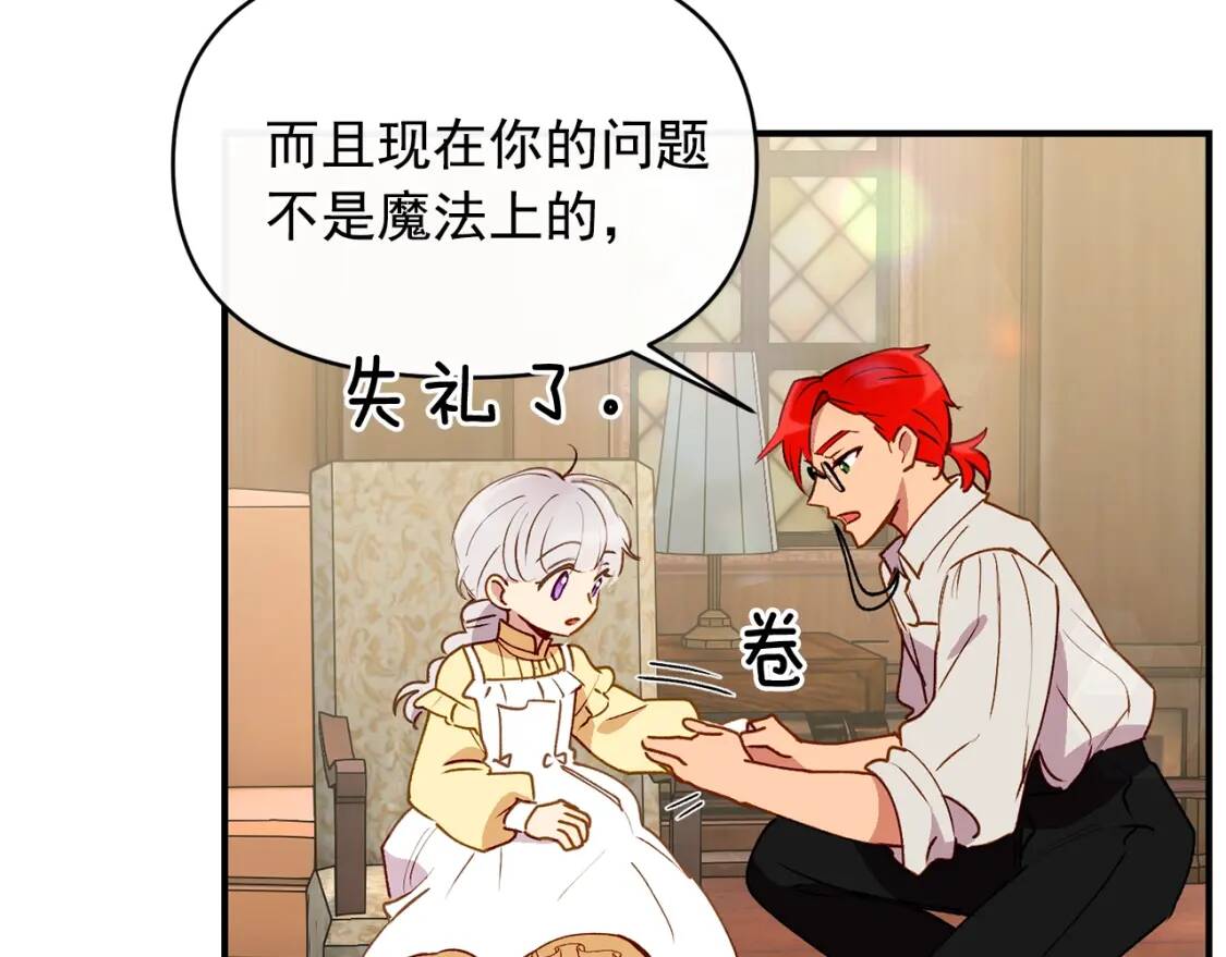 第25话 无法克制！122