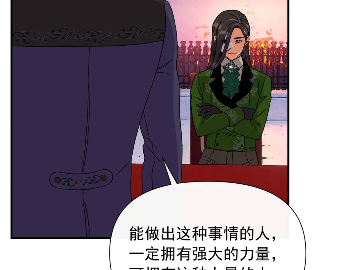 第113话 各怀鬼胎87