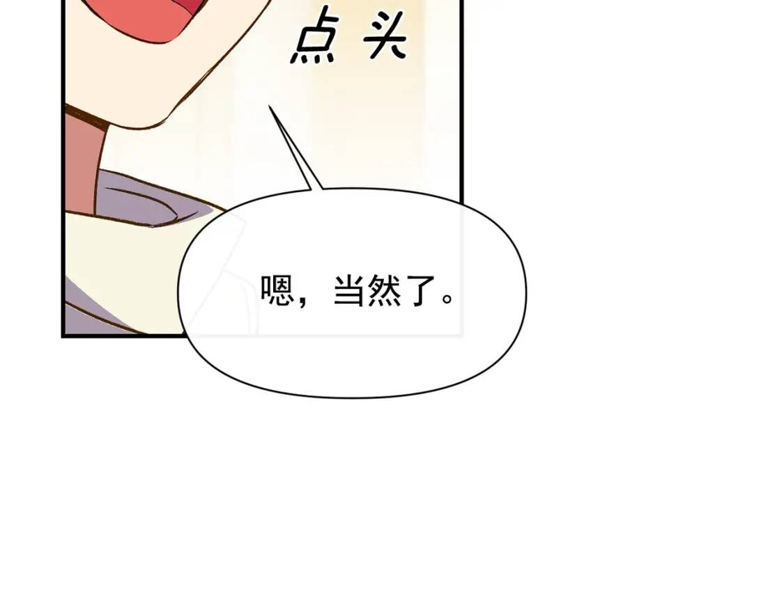 第75话 谁的迷妹？138