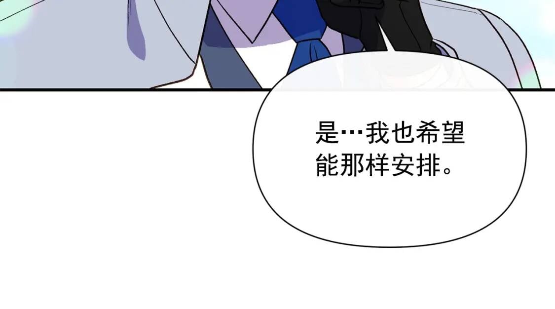 第67话 安排庆典172