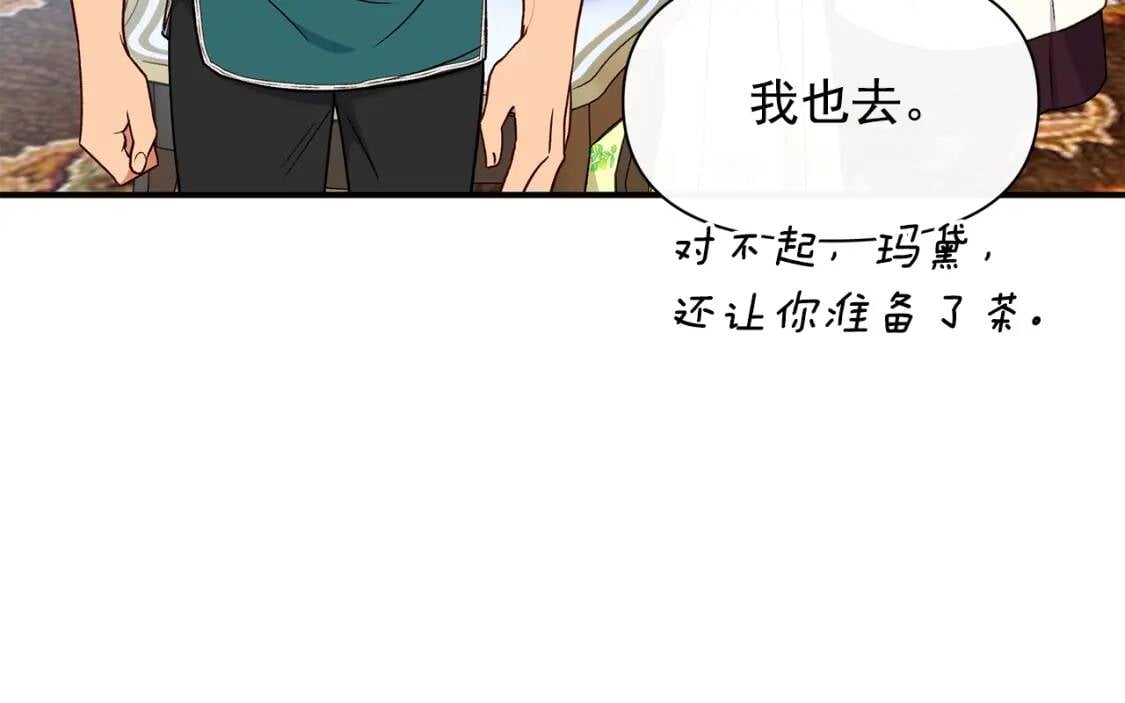 第82话 黑皮客人突然来访54