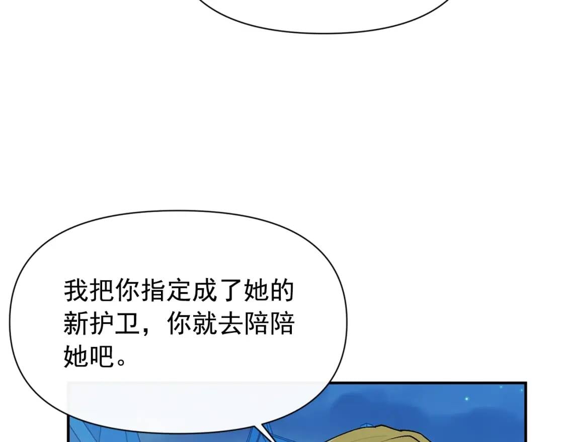 第71话 男友力爆表76