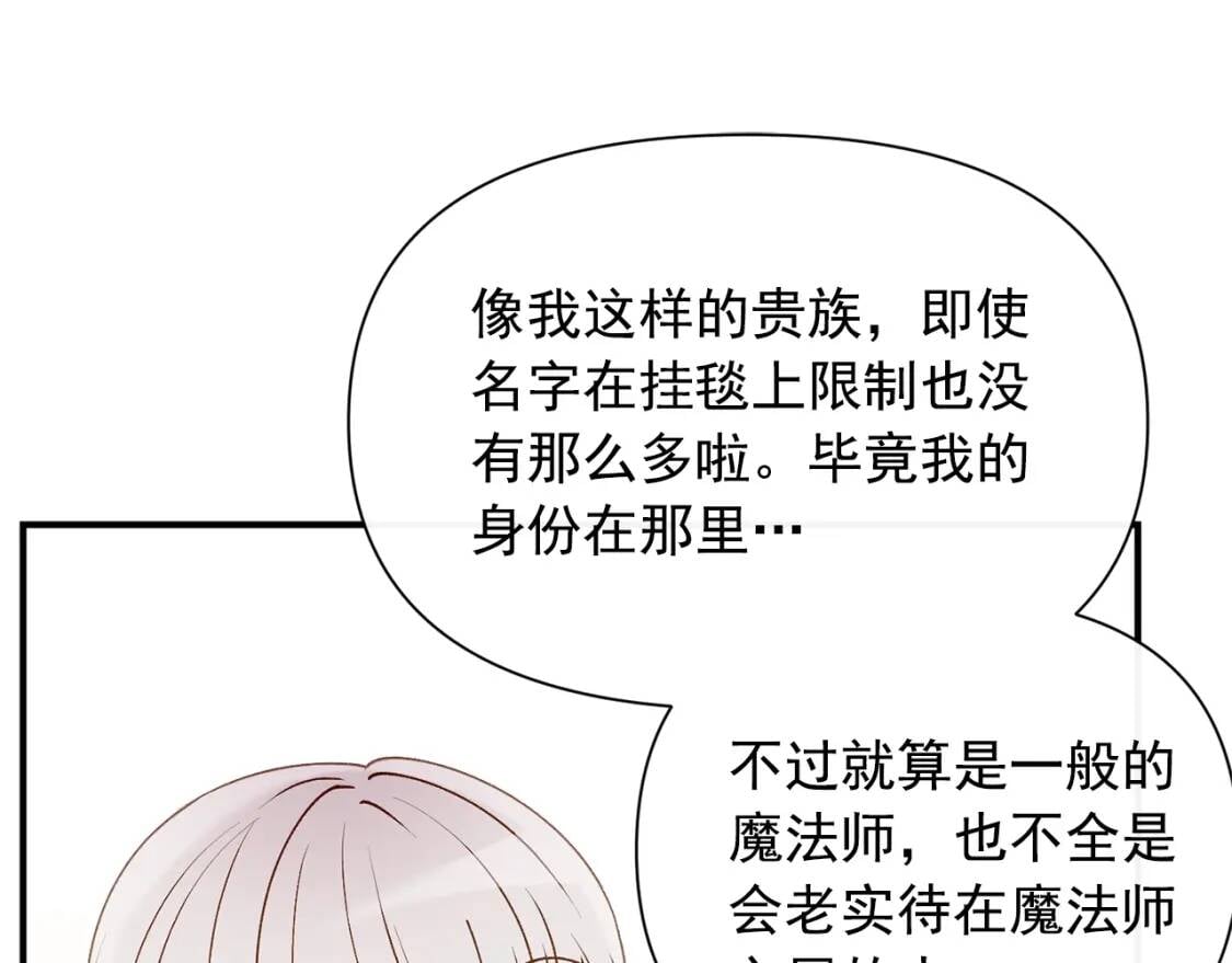 第26话 沦陷得猝不及防80