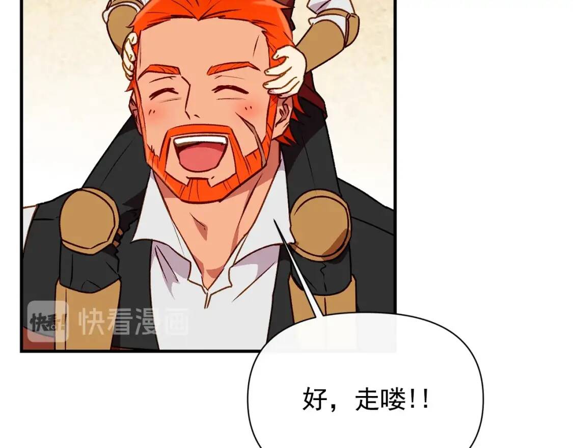 第55话 举高高与长高156