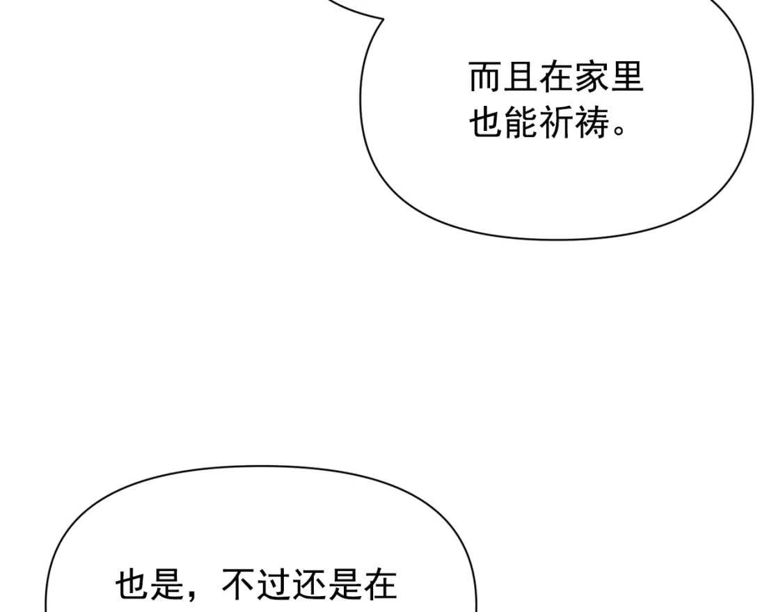 第52话 大祈祷日85
