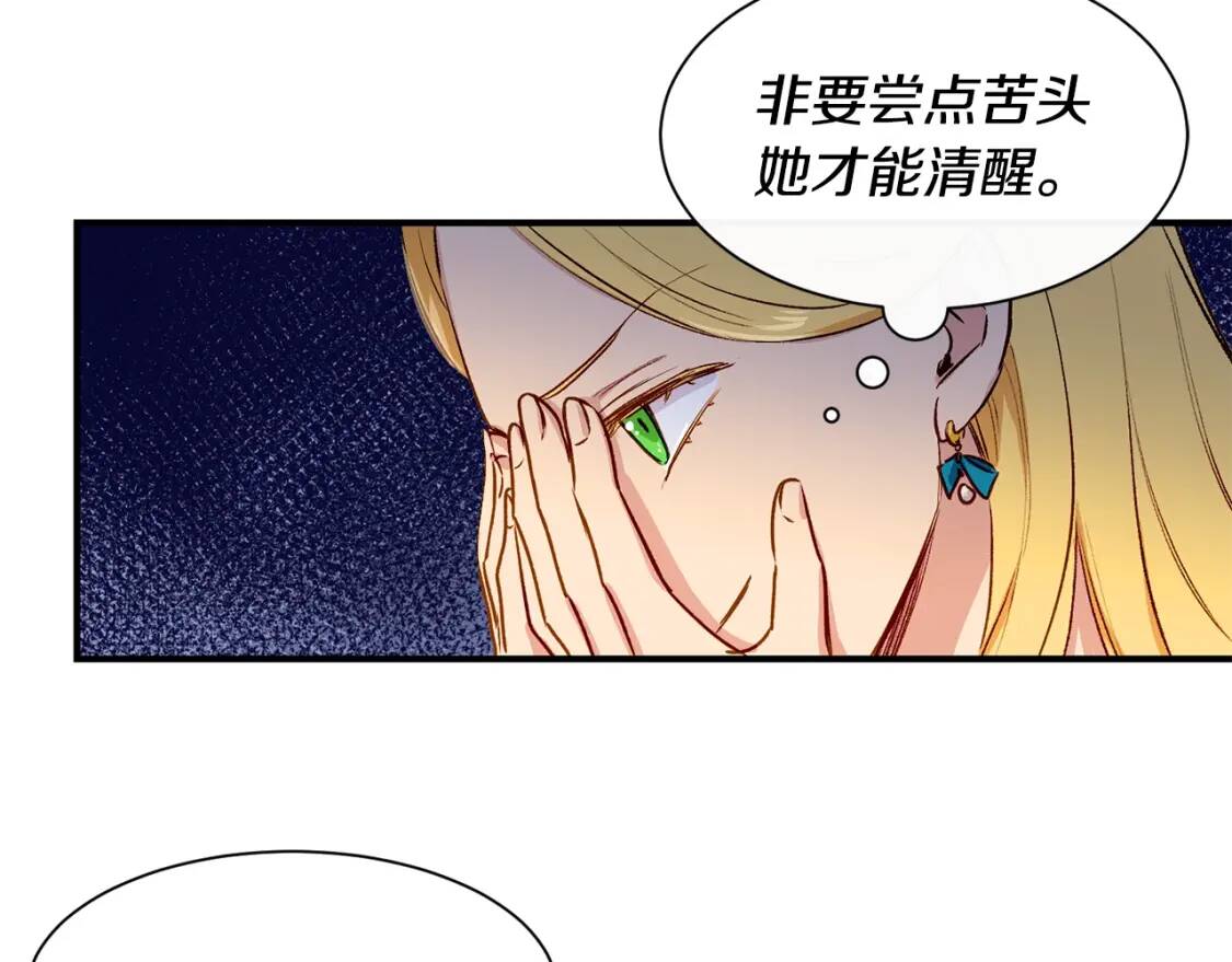 第5话 撕掉她虚伪的假面35