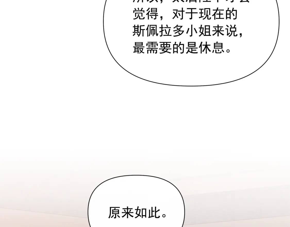 第113话 各怀鬼胎148