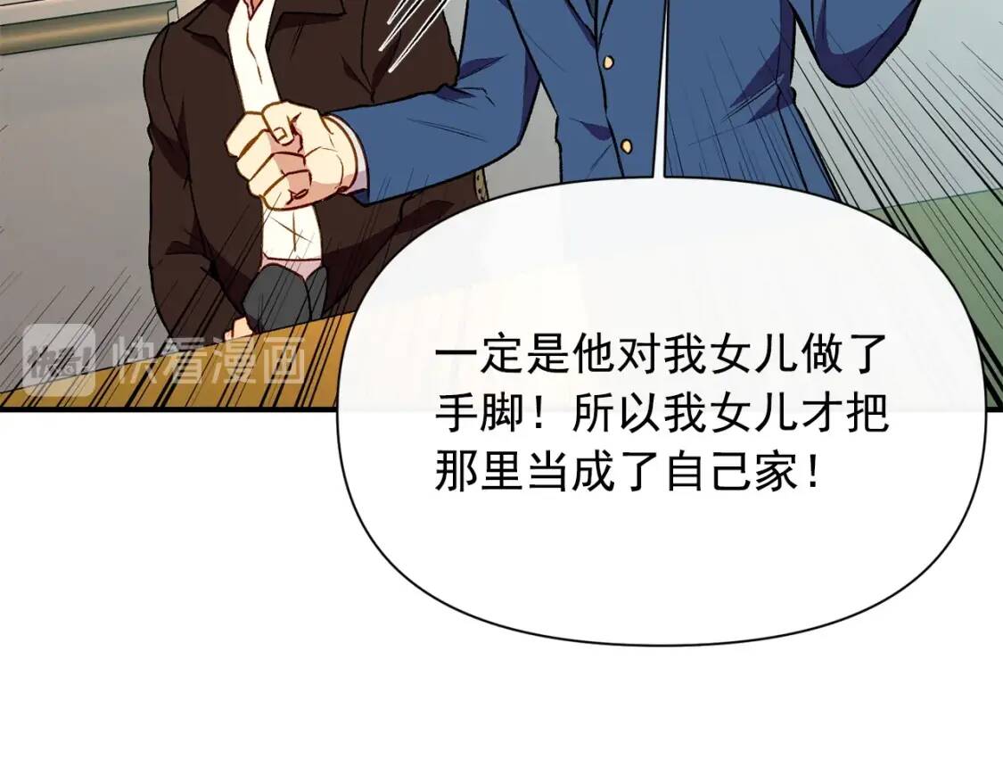 第39话 证人的发言69