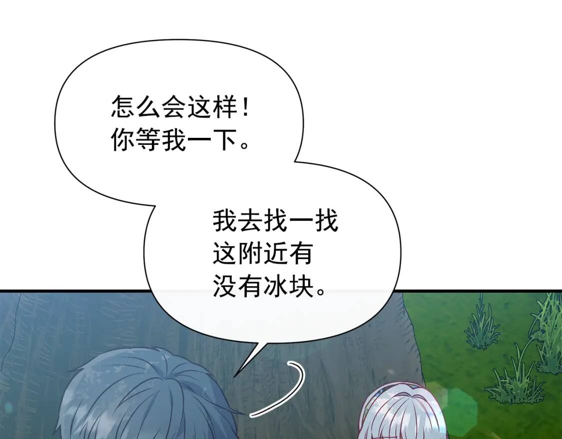 第137话 男友力85